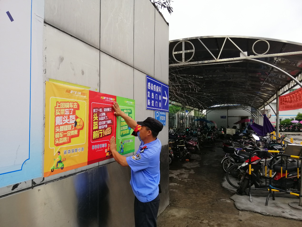 印制安全宣传海报,粘贴于两院区电动自行车停放处小版本2.jpg 印制安全宣传海报,粘贴于两院区电动自行车停放处小版本2.jpg
