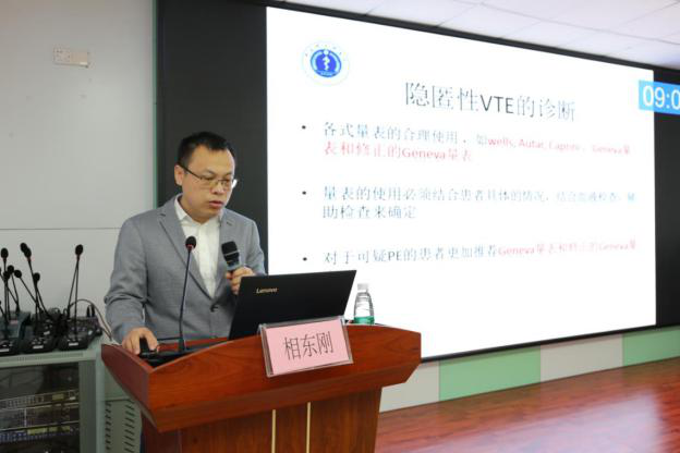 相东刚医生就“隐匿性VTE的筛查与处理”进行讲解.png