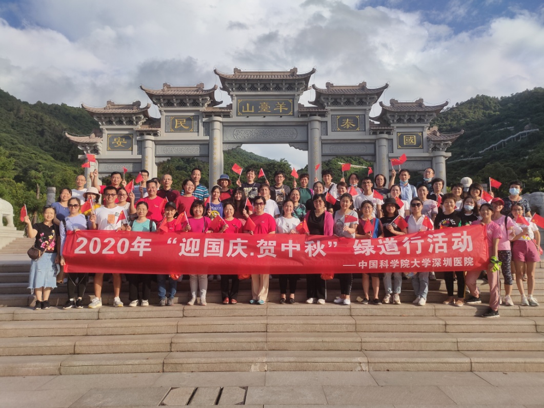 E:\2020年工会开展活动资料汇总\2020年迎国庆贺中秋绿道行活动资料汇总\微信图片_20200922082453.jpg E:\2020年工会开展活动资料汇总\2020年迎国庆贺中秋绿道行活动资料汇总\微信图片_20200922082453.jpg