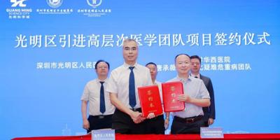 “国内顶尖消化疾病明星团队来了”  ——四川大学华西医院消化团队顺利与做爱自拍
签约