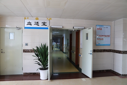 血液透析室